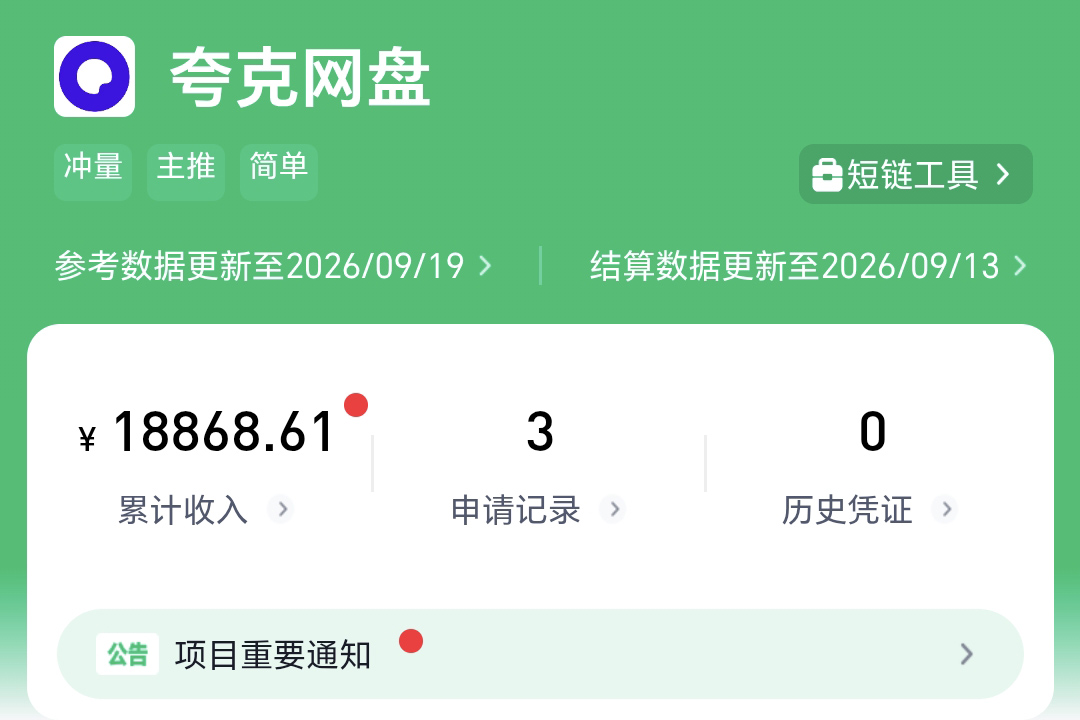 威客达人-只分享免费、简单、靠谱的手机小副业
