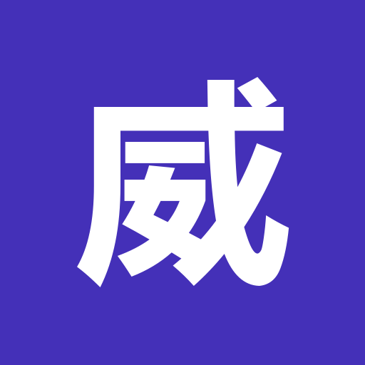 威客达人站长